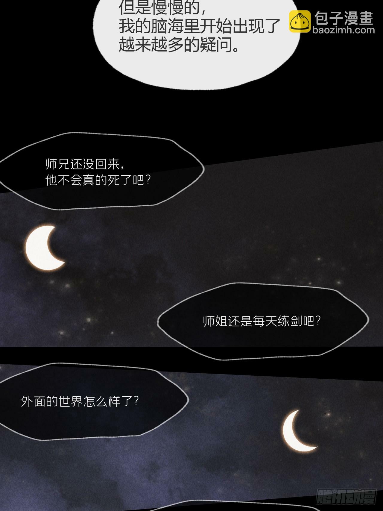 110-寻常的一日2-22