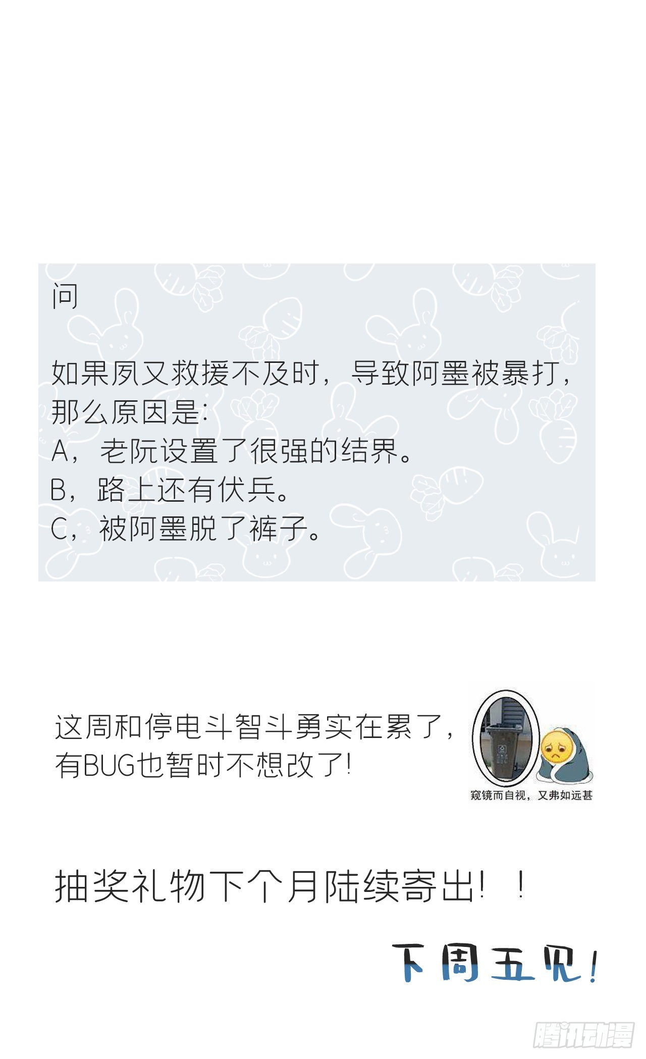 七十话-碑林遇袭-71