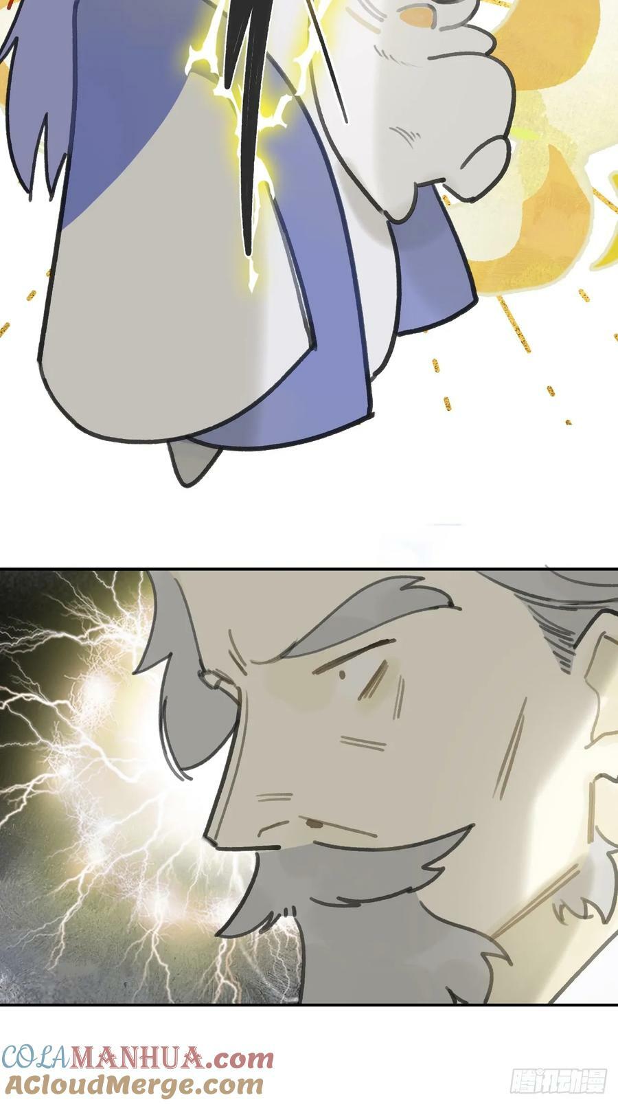 番外-师父下山了-72