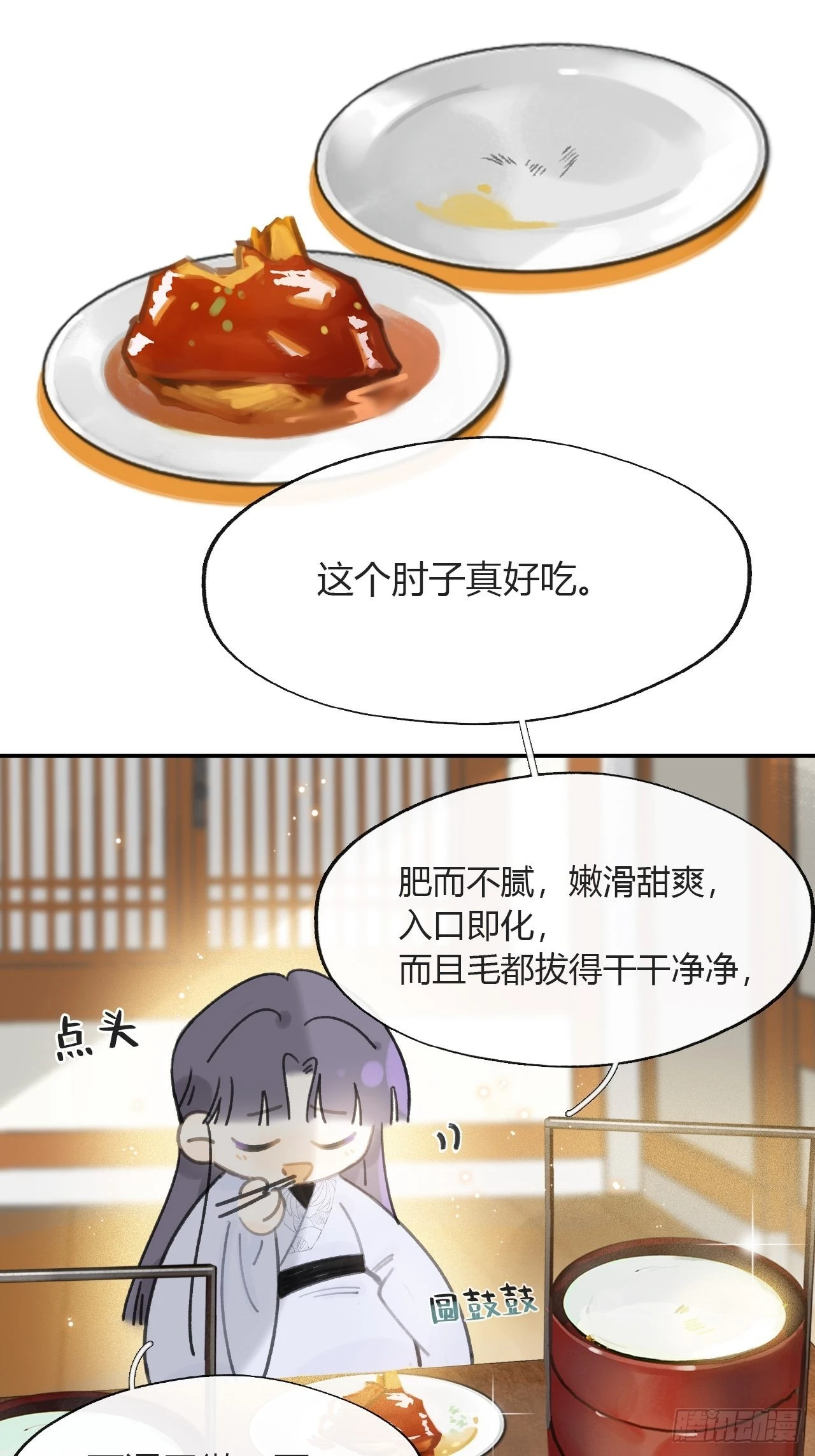 85-我不敢说-7