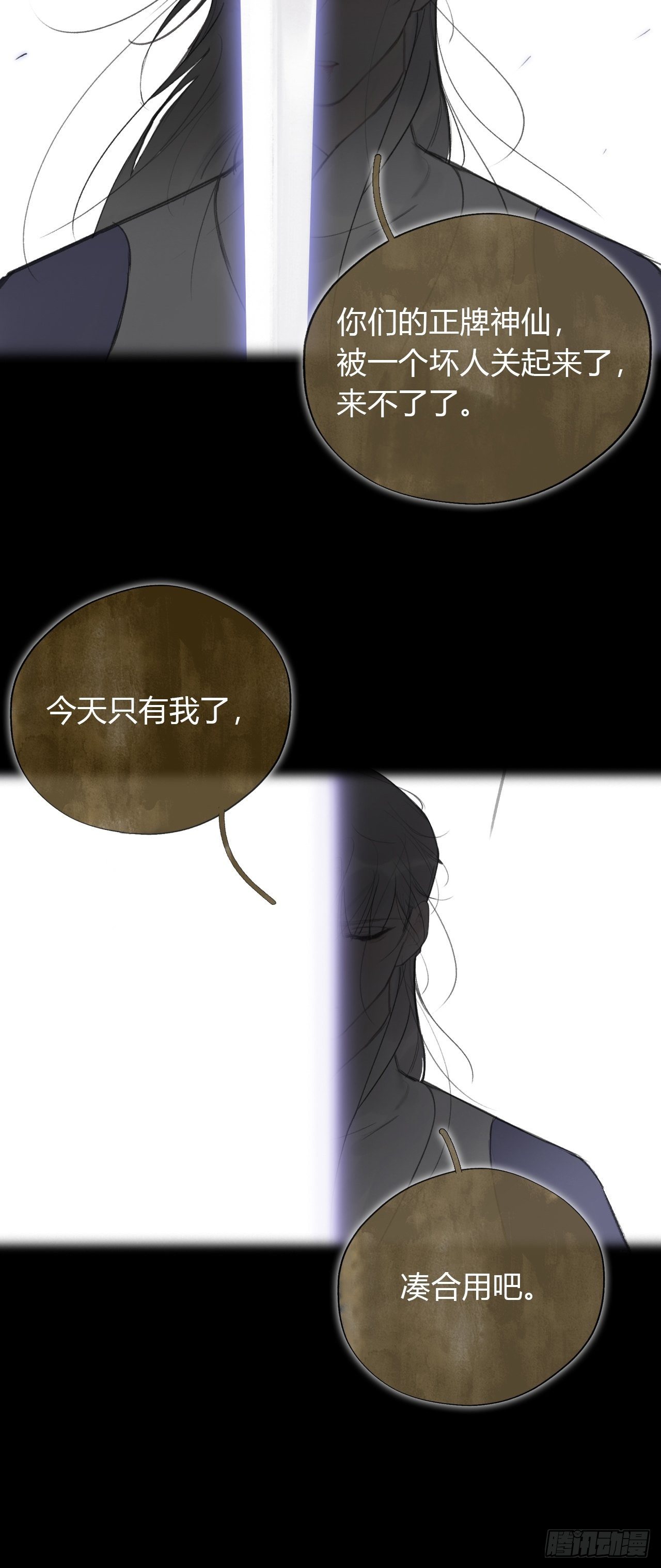 四十一话-寻往昔4-48