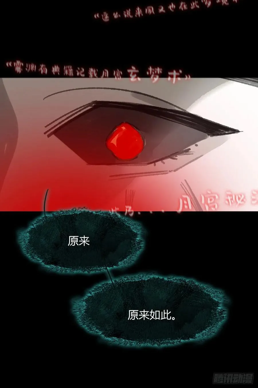 157-龙树的觉醒-14