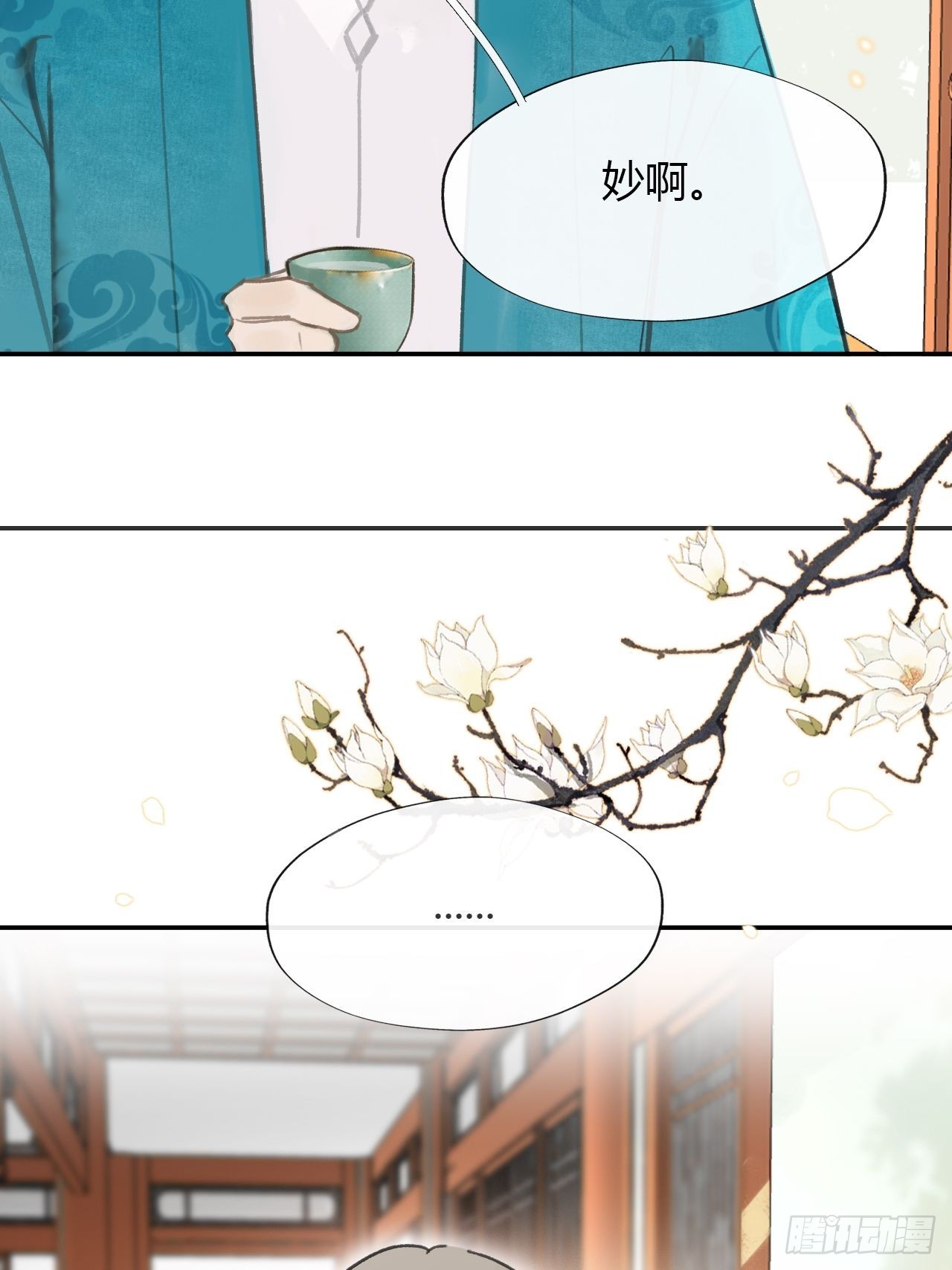 六十六-鸿门之宴-3