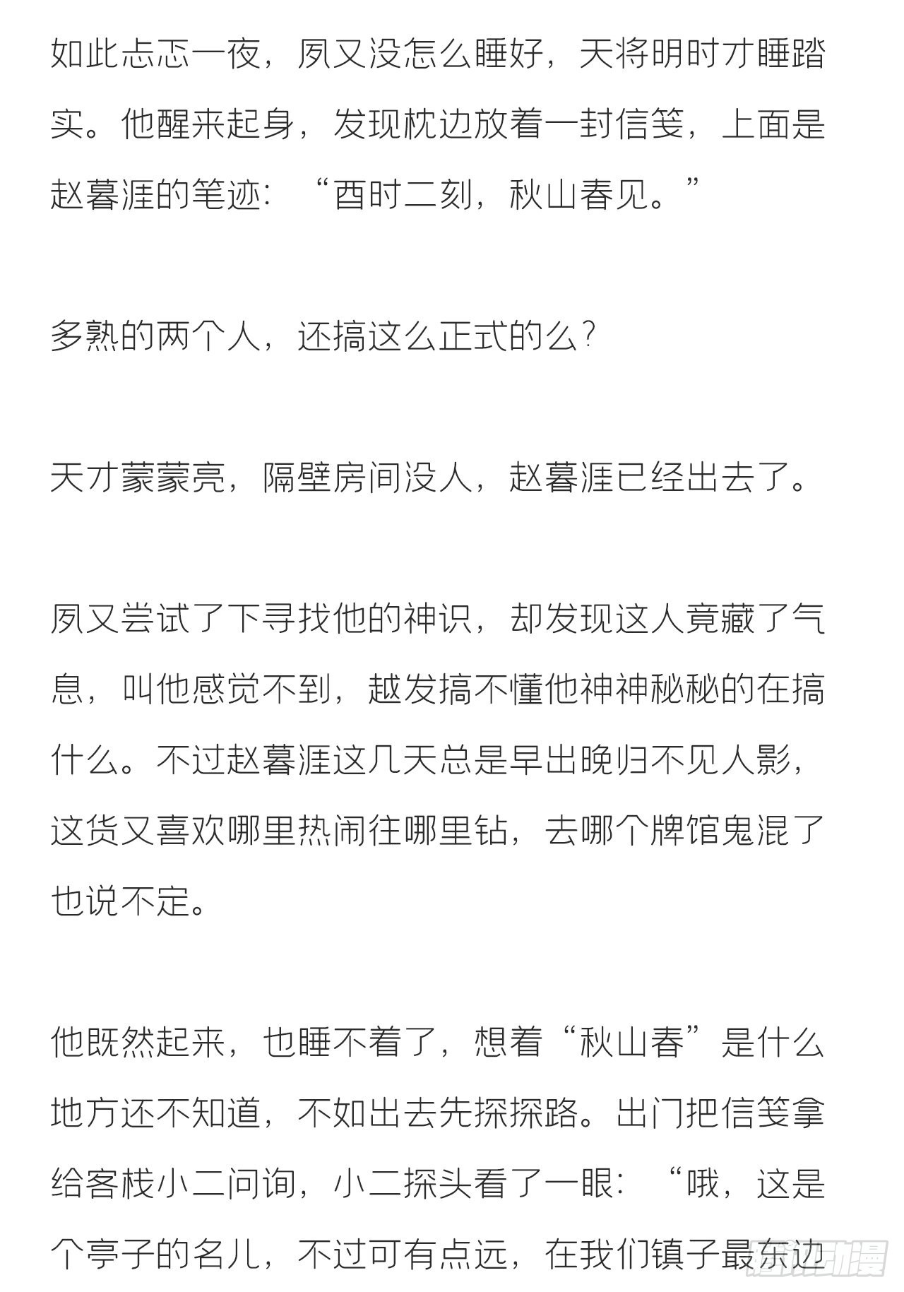 文字番外·生辰14