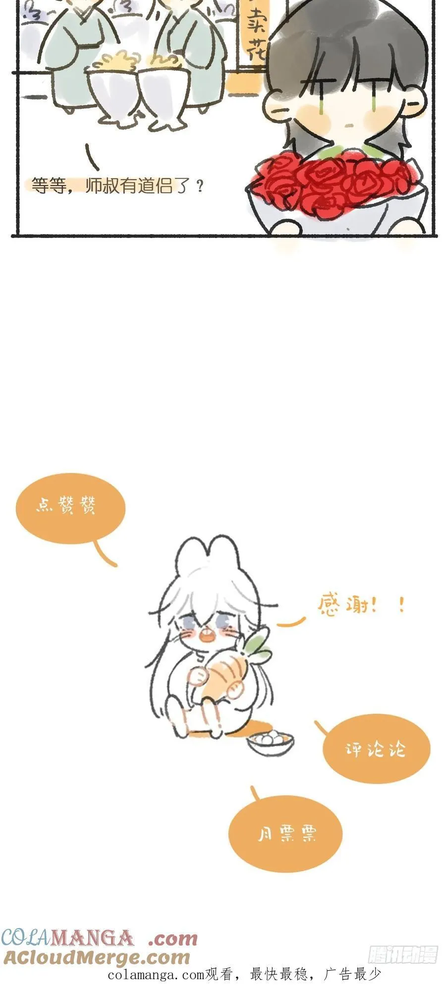 156-历史的正轨·下-63