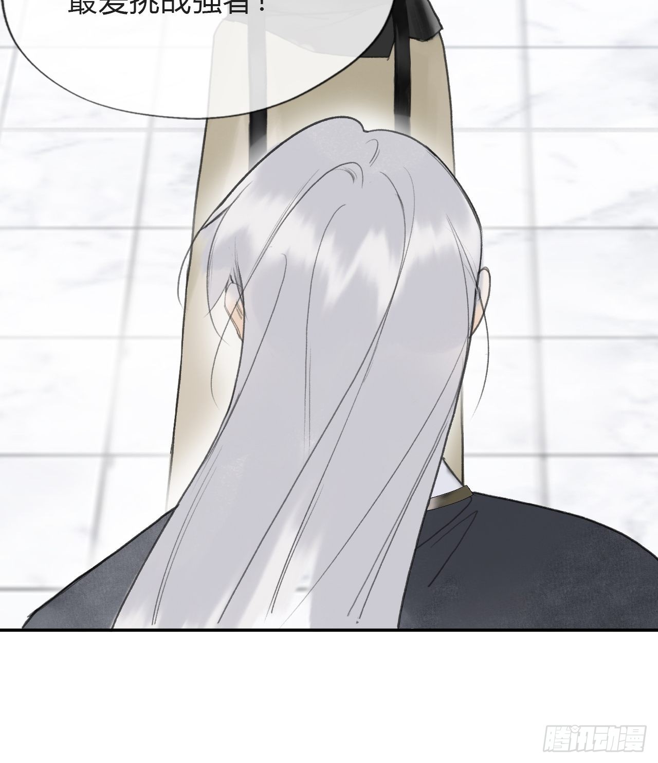 五十七-祖师手记·上-7