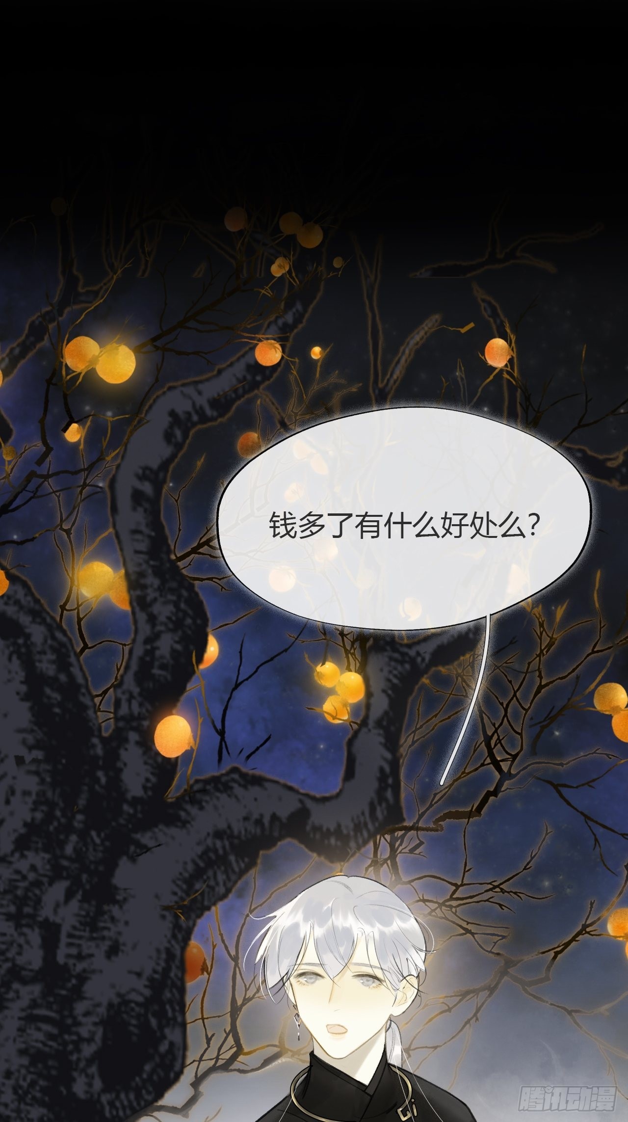 六十二-倾盖如故·上-1