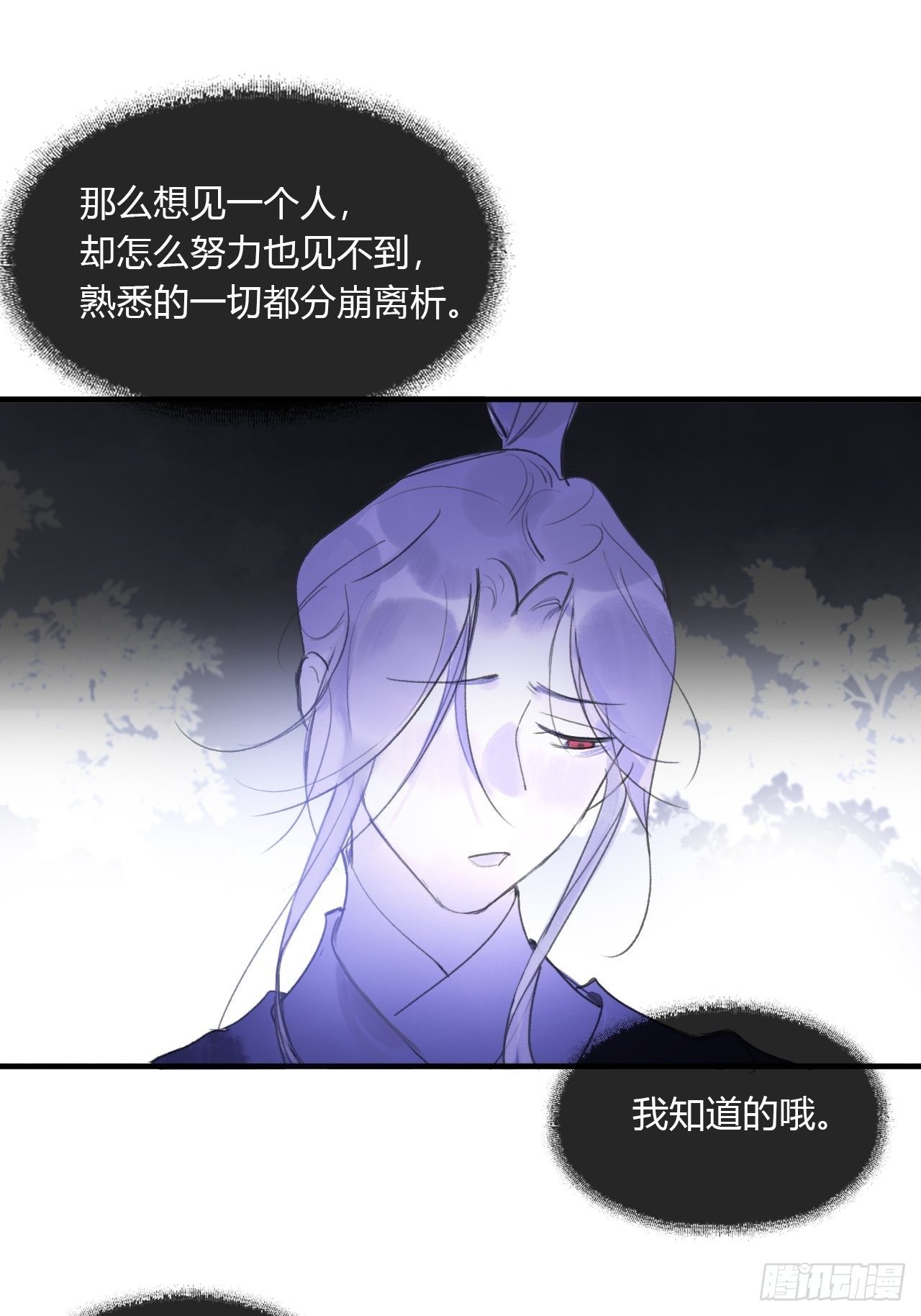 第三十二话-秘境内-19