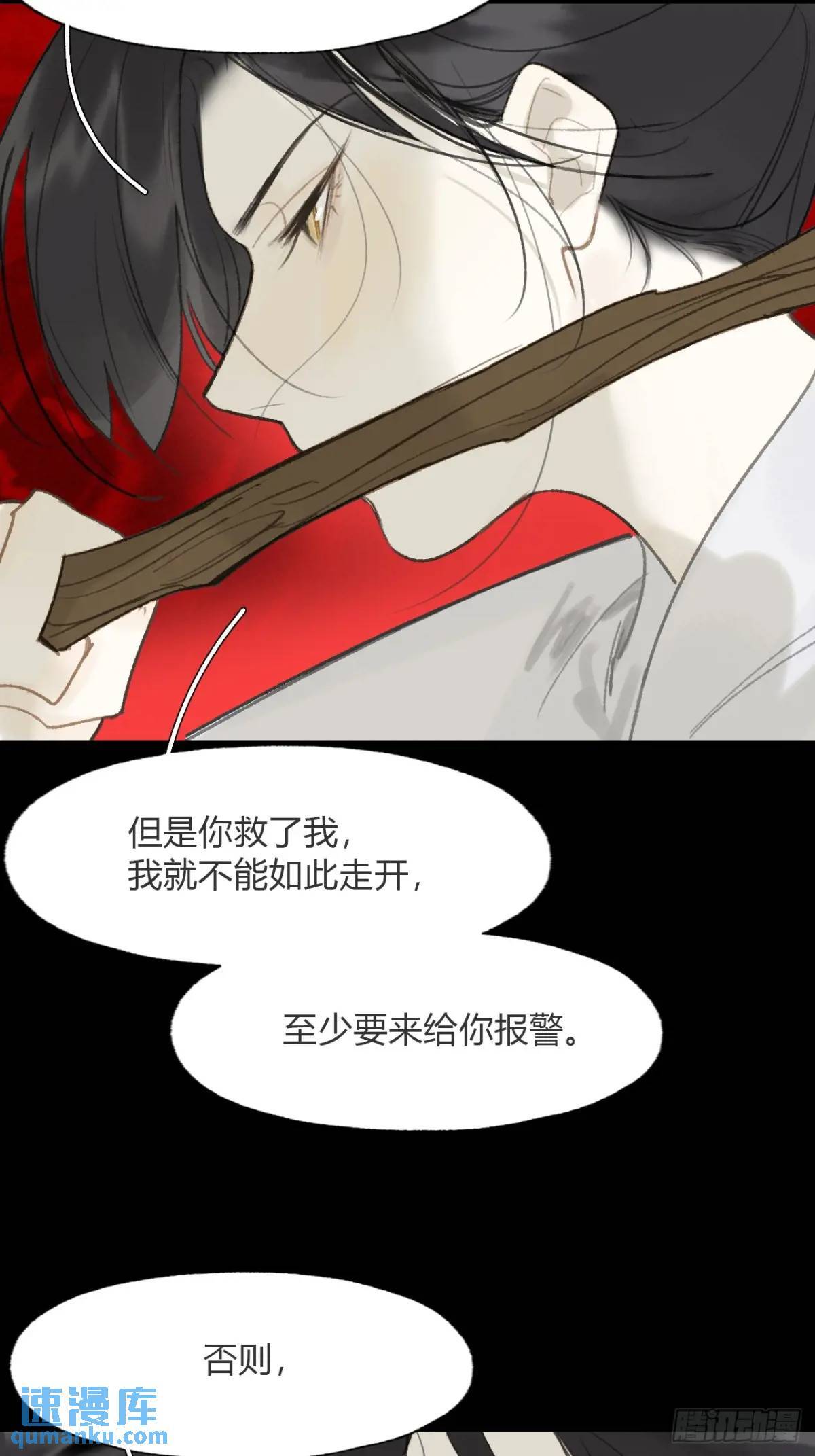 120-出剑的决心-54
