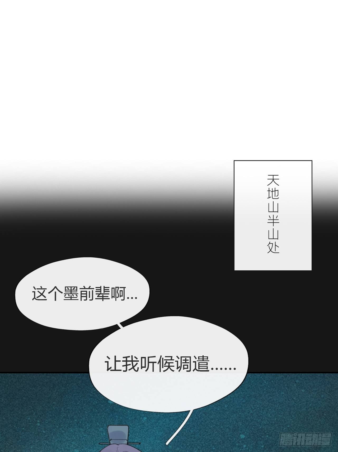 七十一-急转直下-49