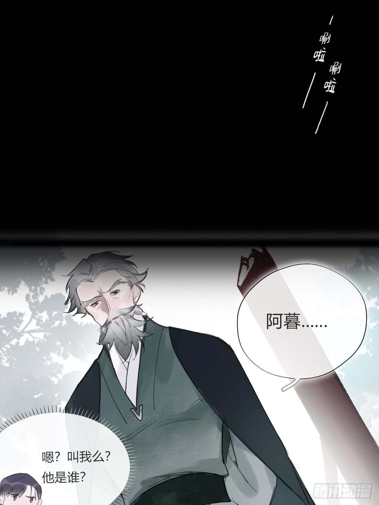 三十五话-少年事-28