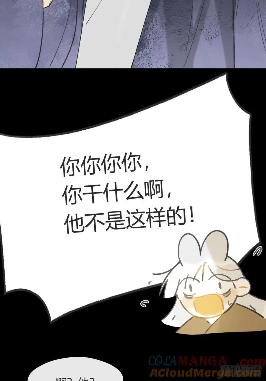 137-与雾渊接触-33