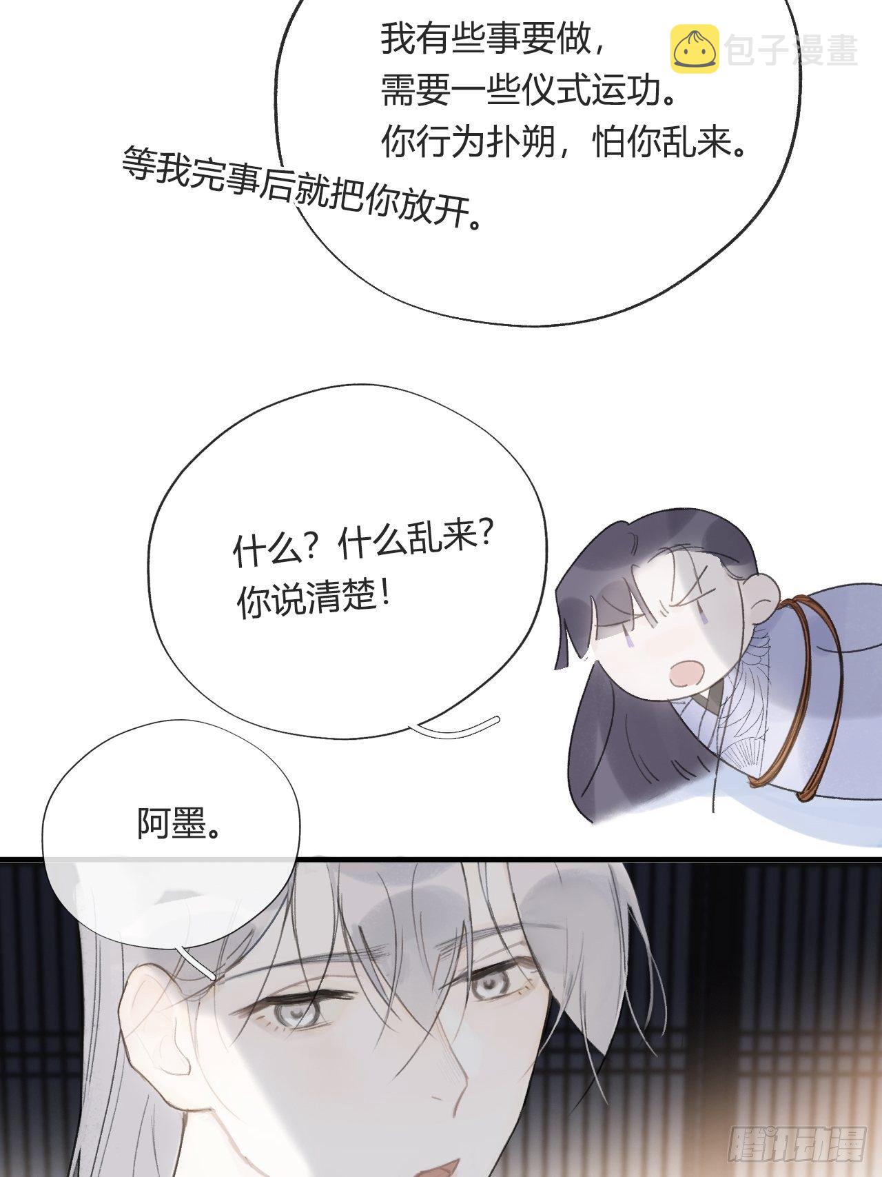 四十三-借力太阴-17