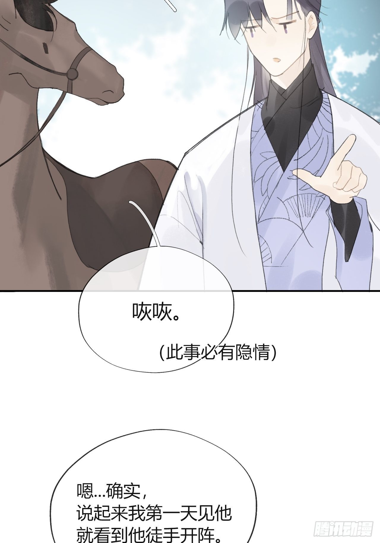 五十一-剑盟危局646