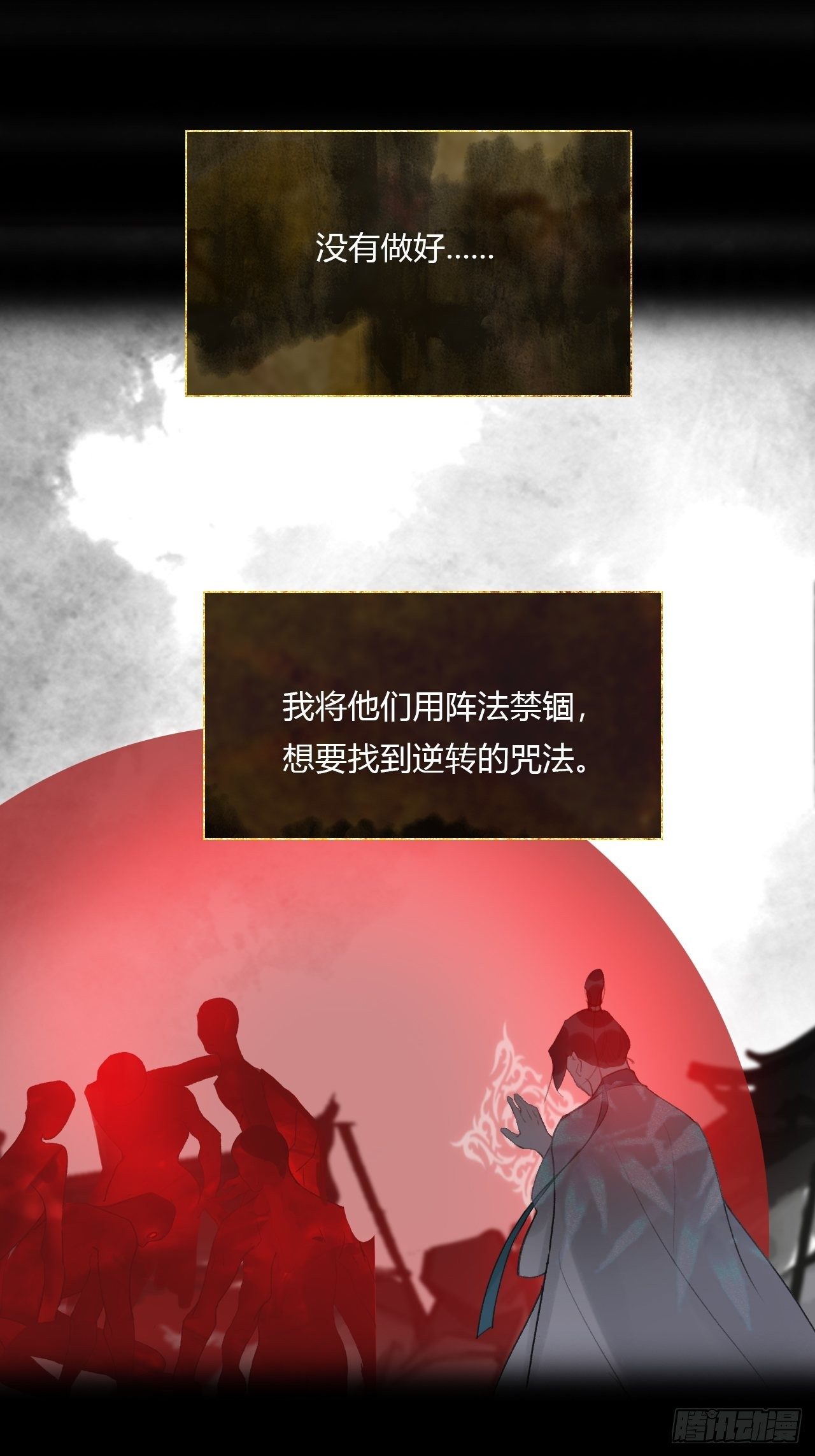 三十九话-寻往昔2-13
