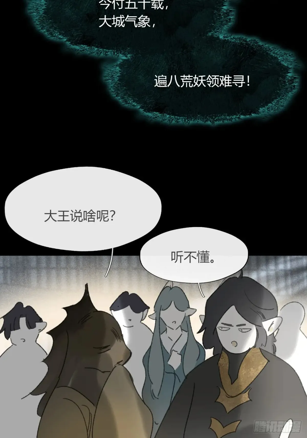 147-龙树的秘密·下-53