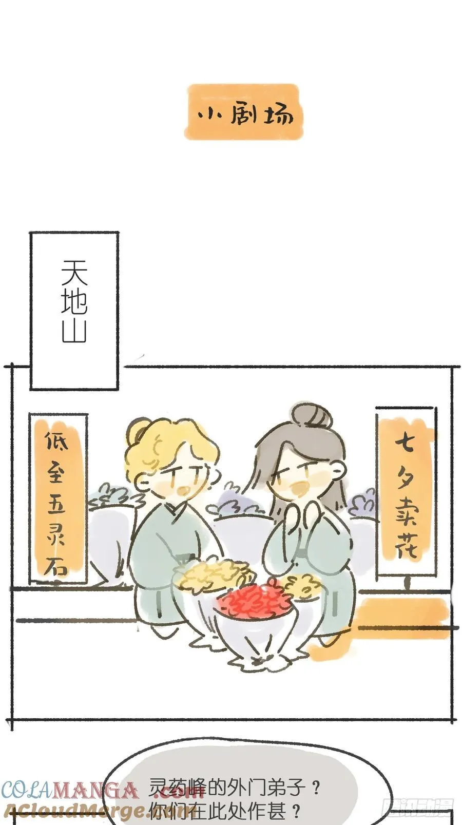 156-历史的正轨·下-60