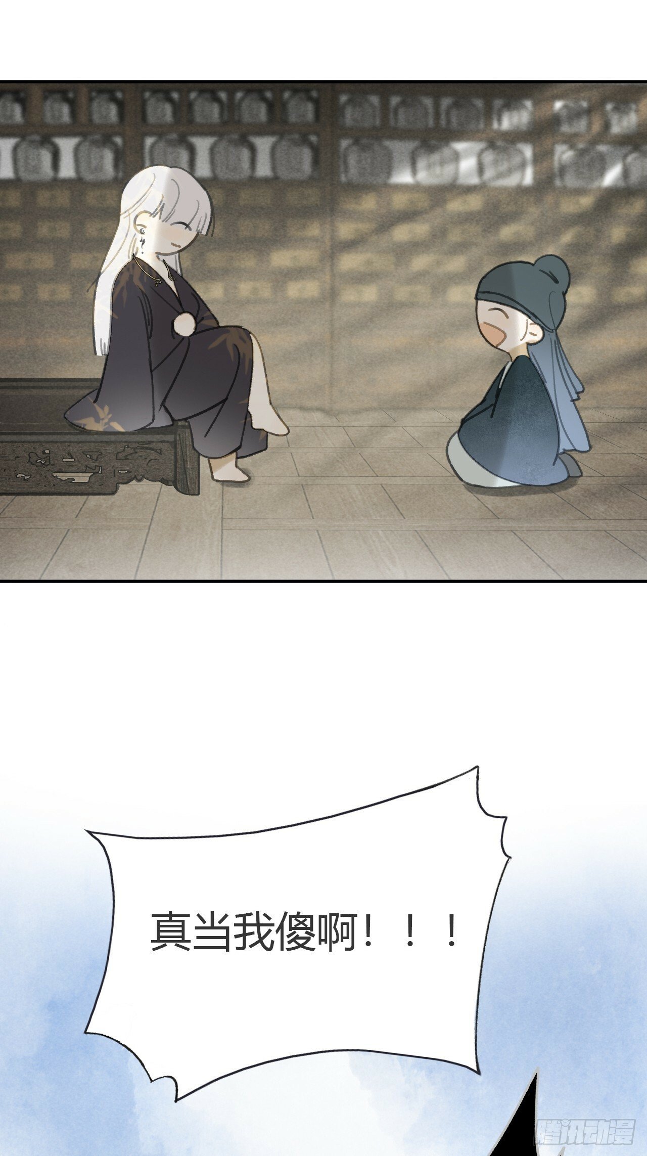103-没那么好骗-18