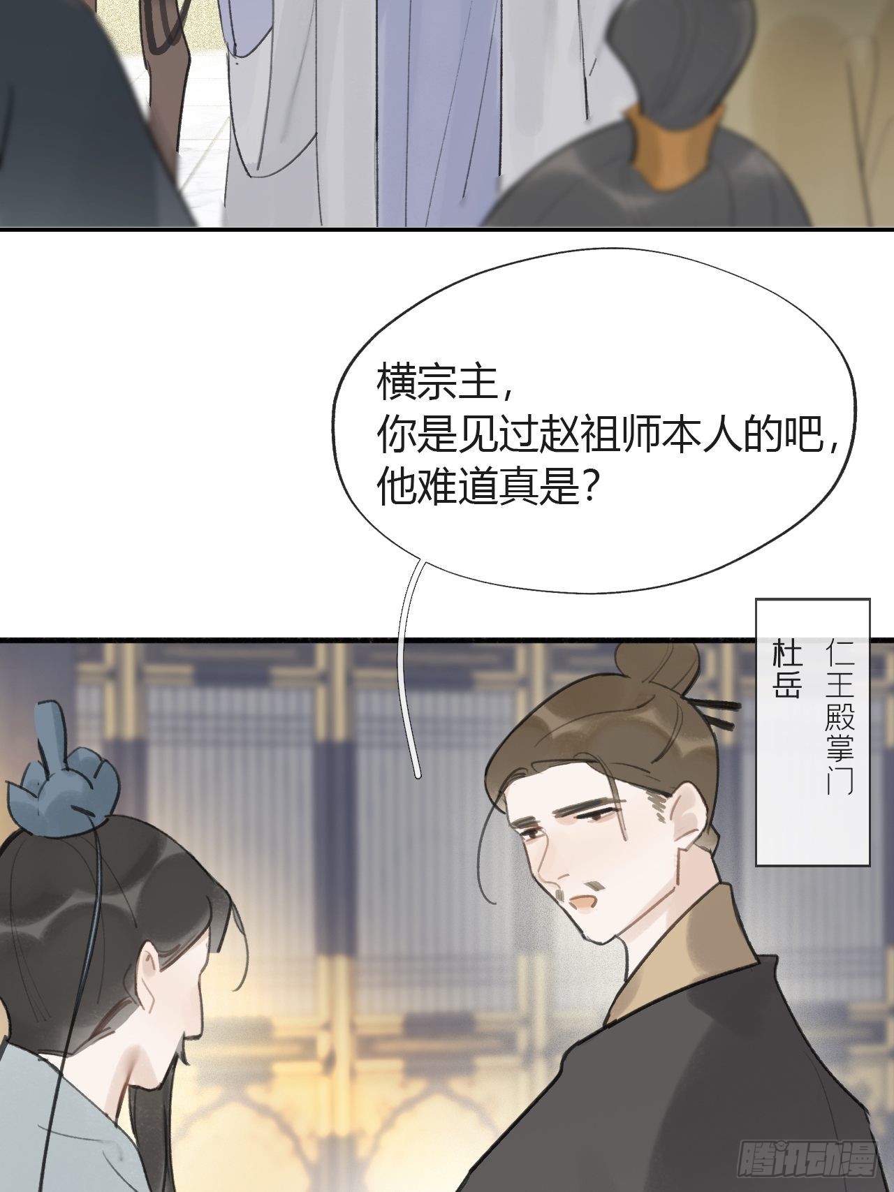 五十四-剑盟危局9-26