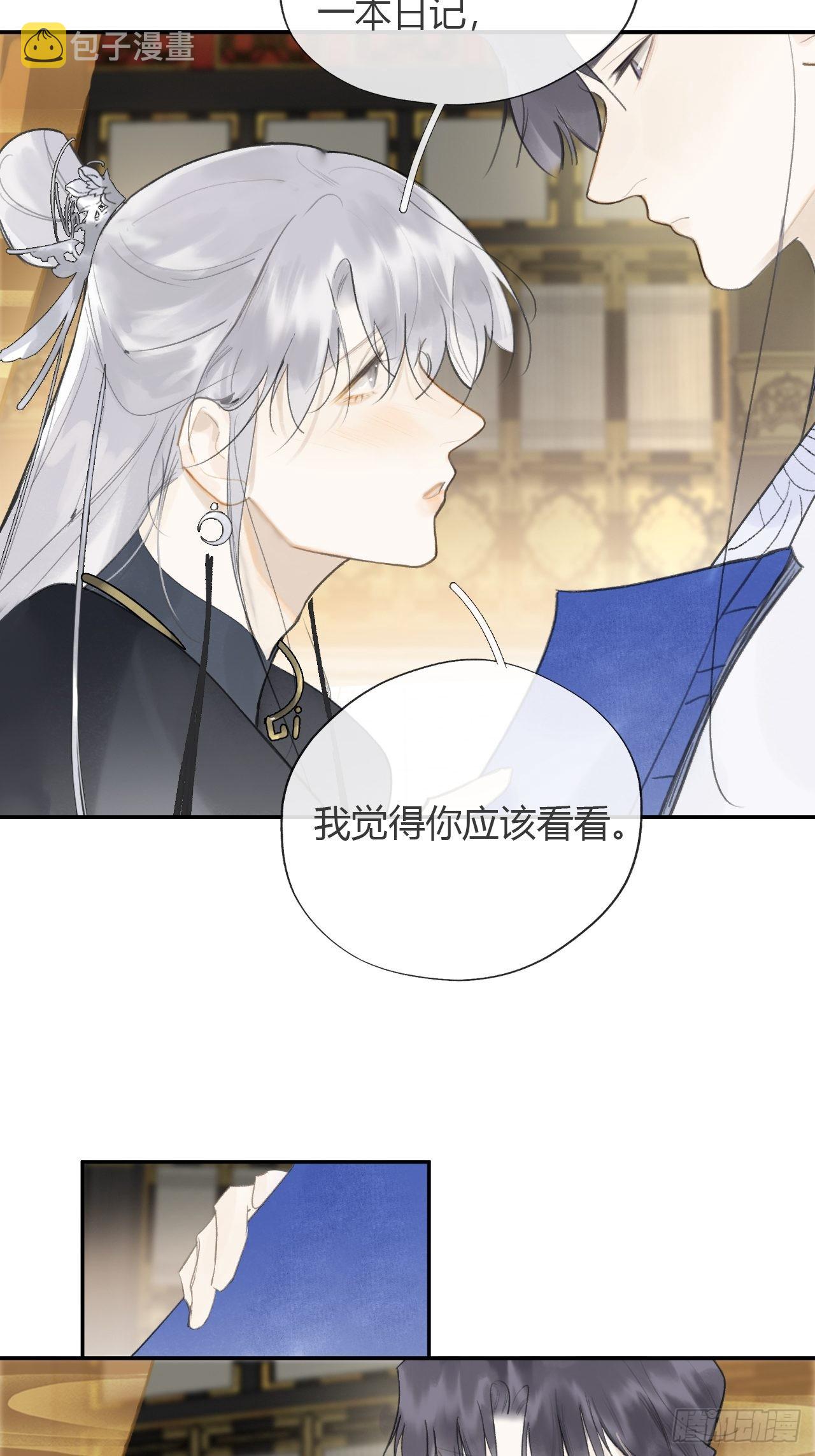 六十七-茕茕白兔-4
