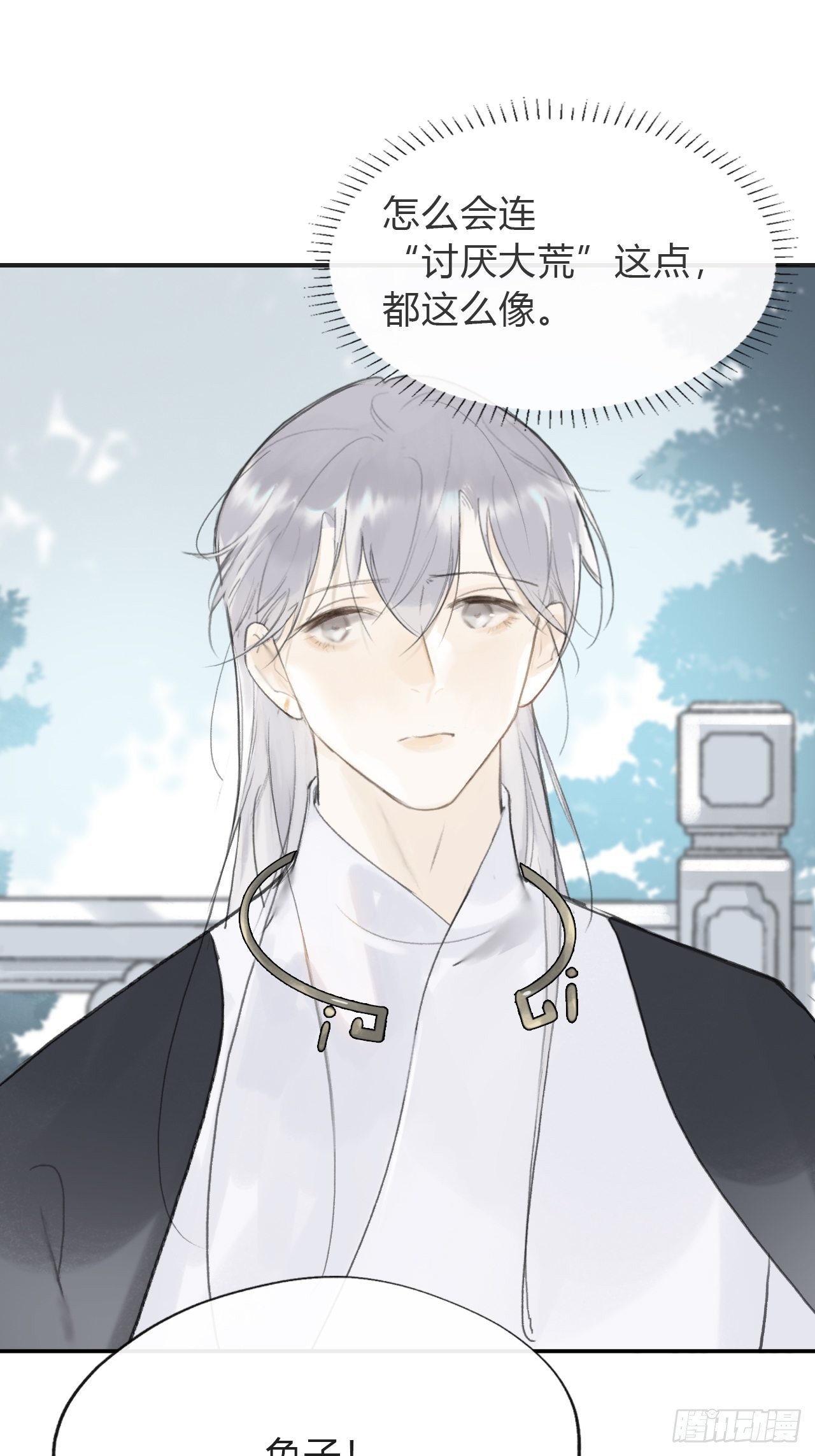 五十七-祖师手记·上-50