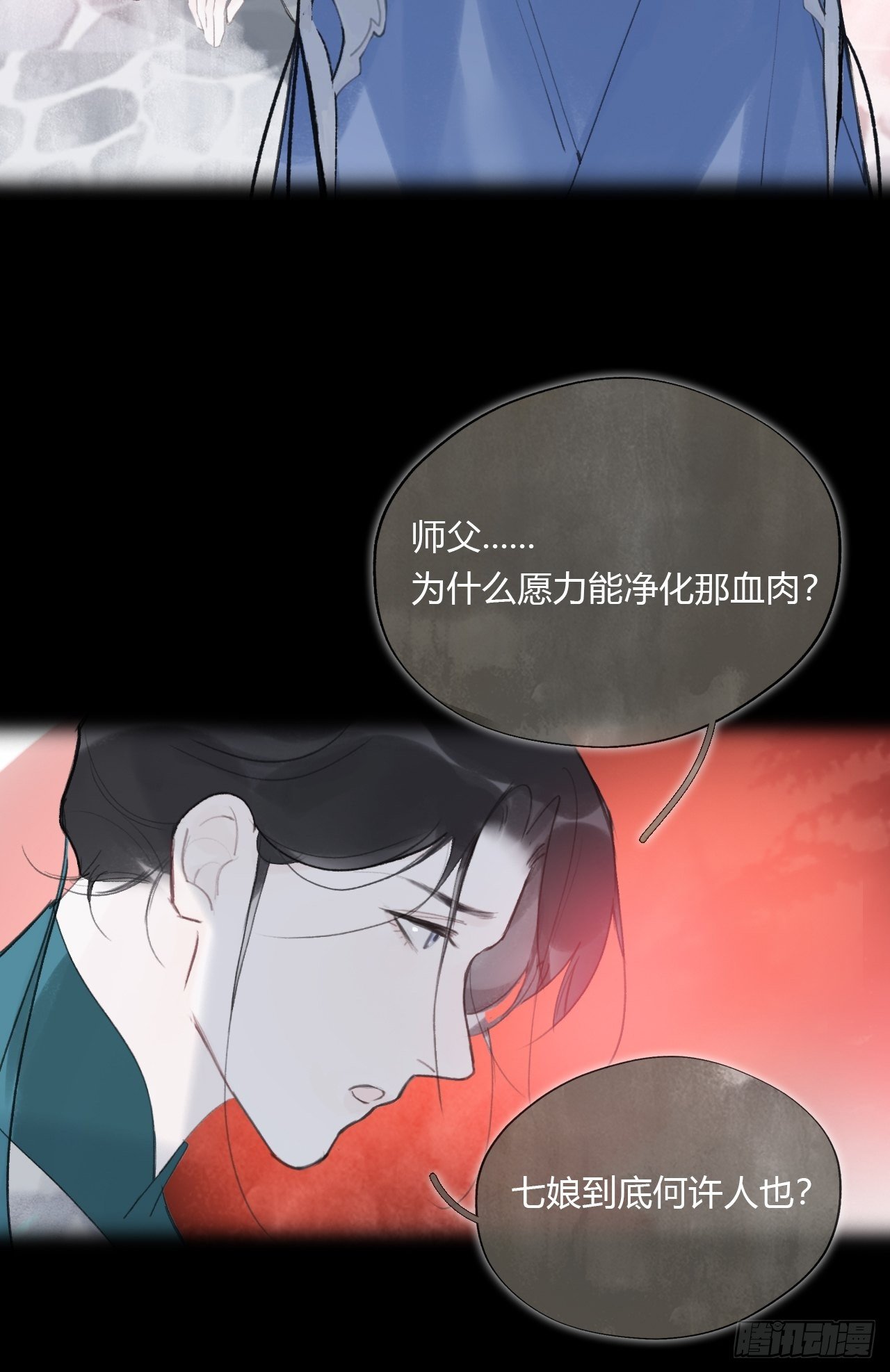 第四十话-寻往昔3-9