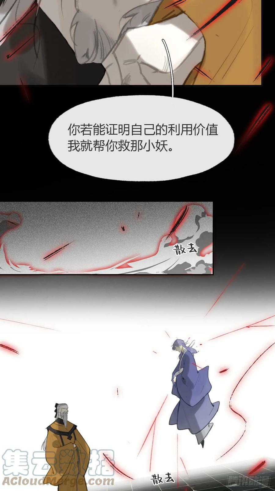九十五“我执”心魔-15
