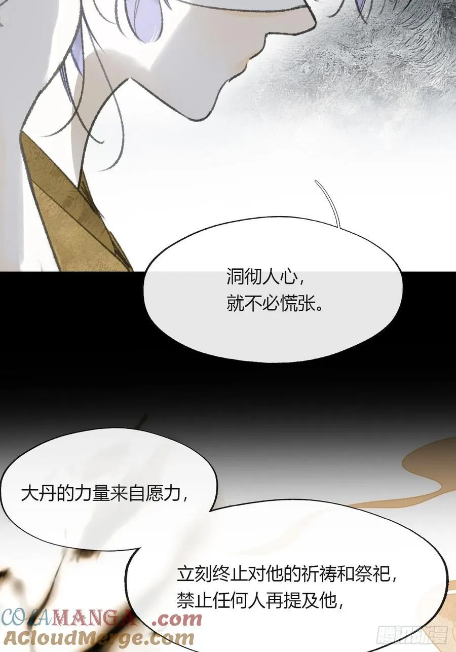 155-历史的正轨·上-24
