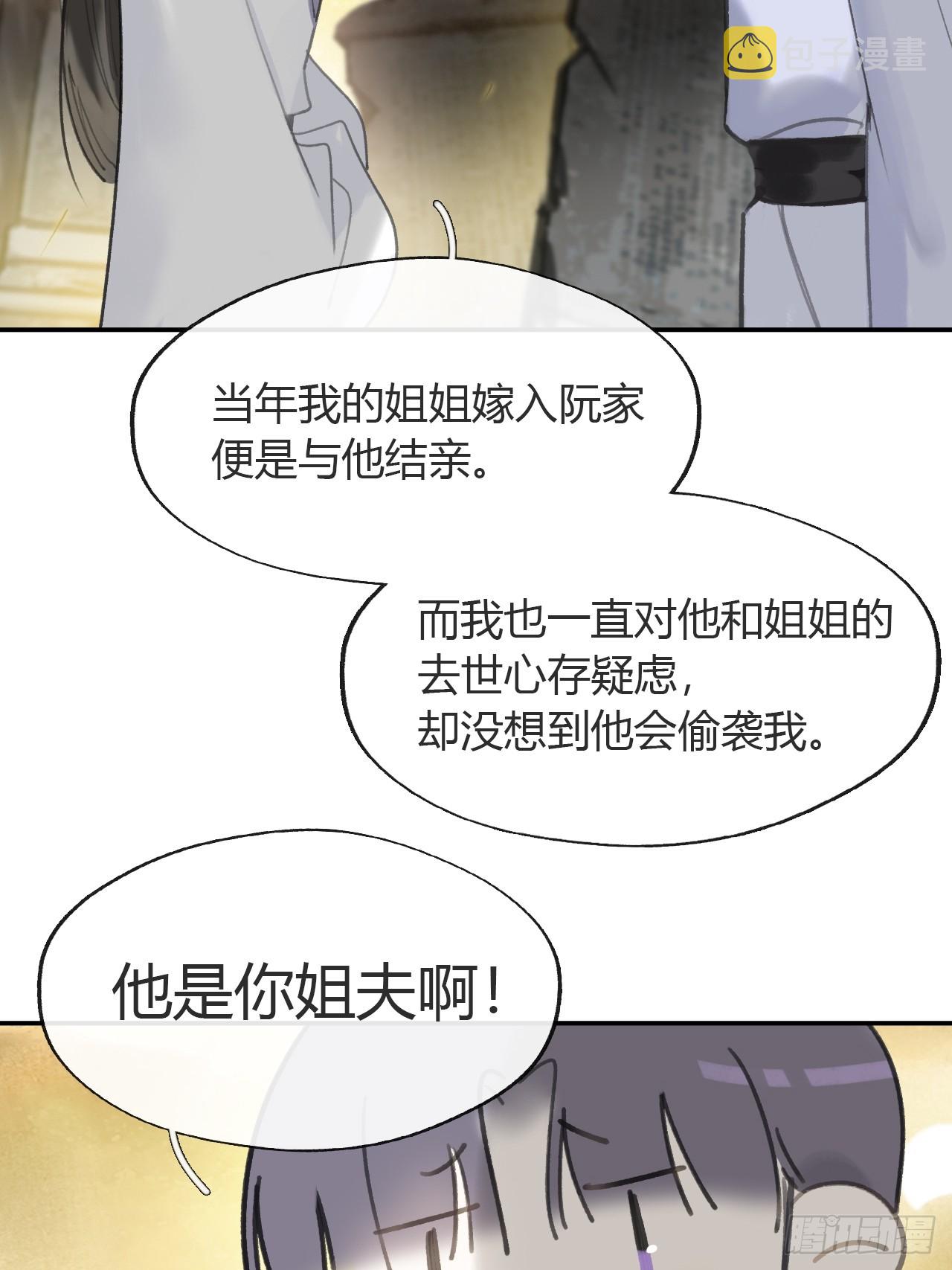 七十九-我的归处_-34