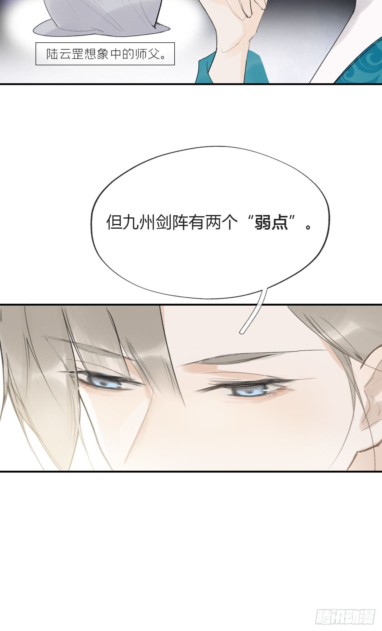 四十七-剑盟危局2-14