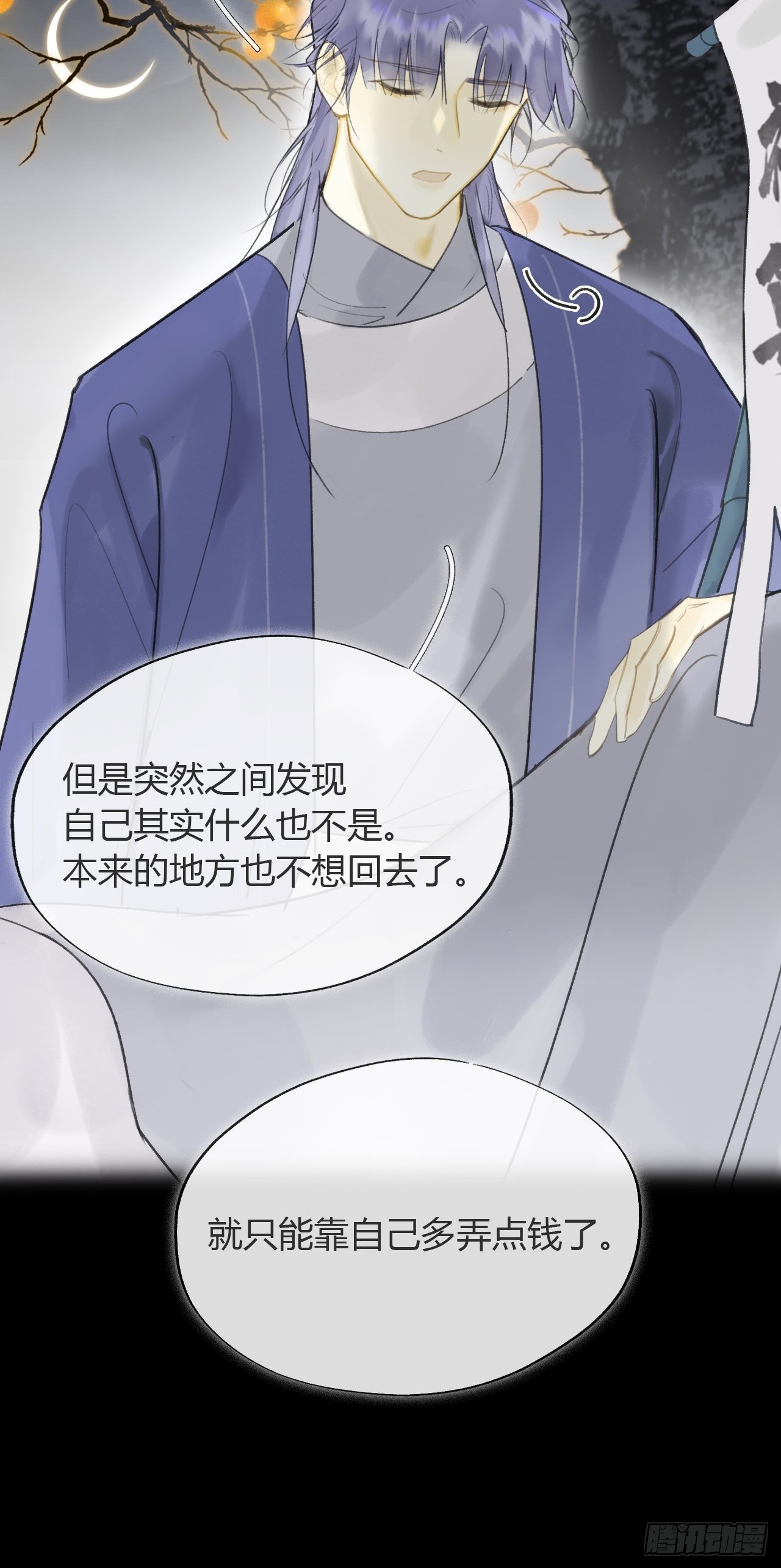 六十二-倾盖如故·上-4