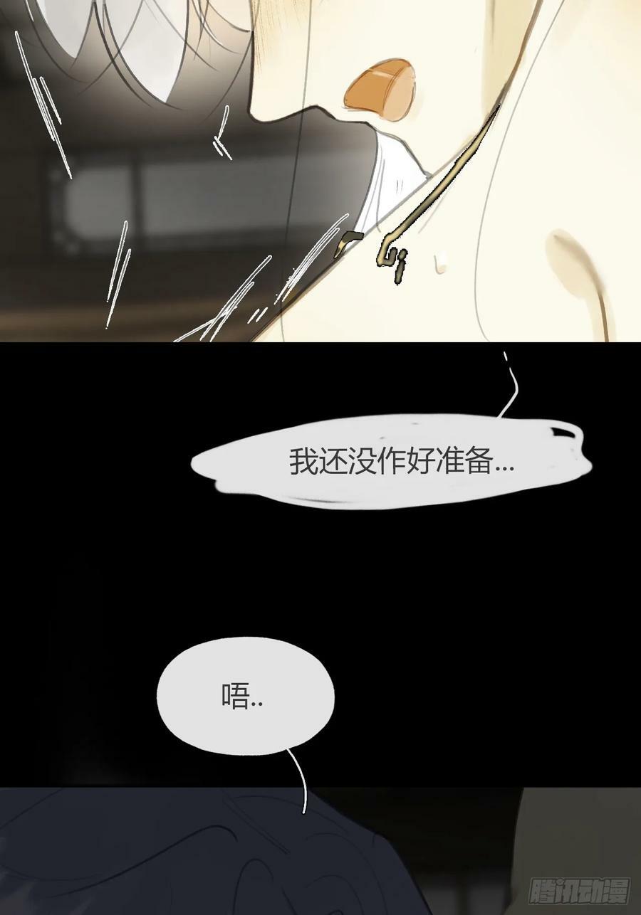 番外-师父下山了-16