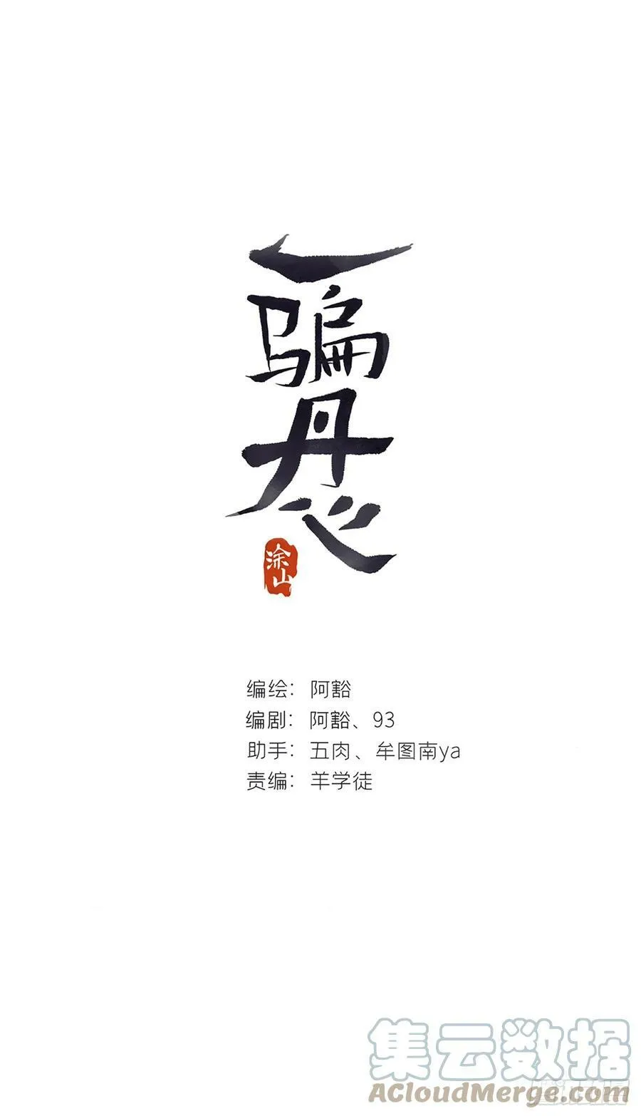 九十六-我的小舟-0
