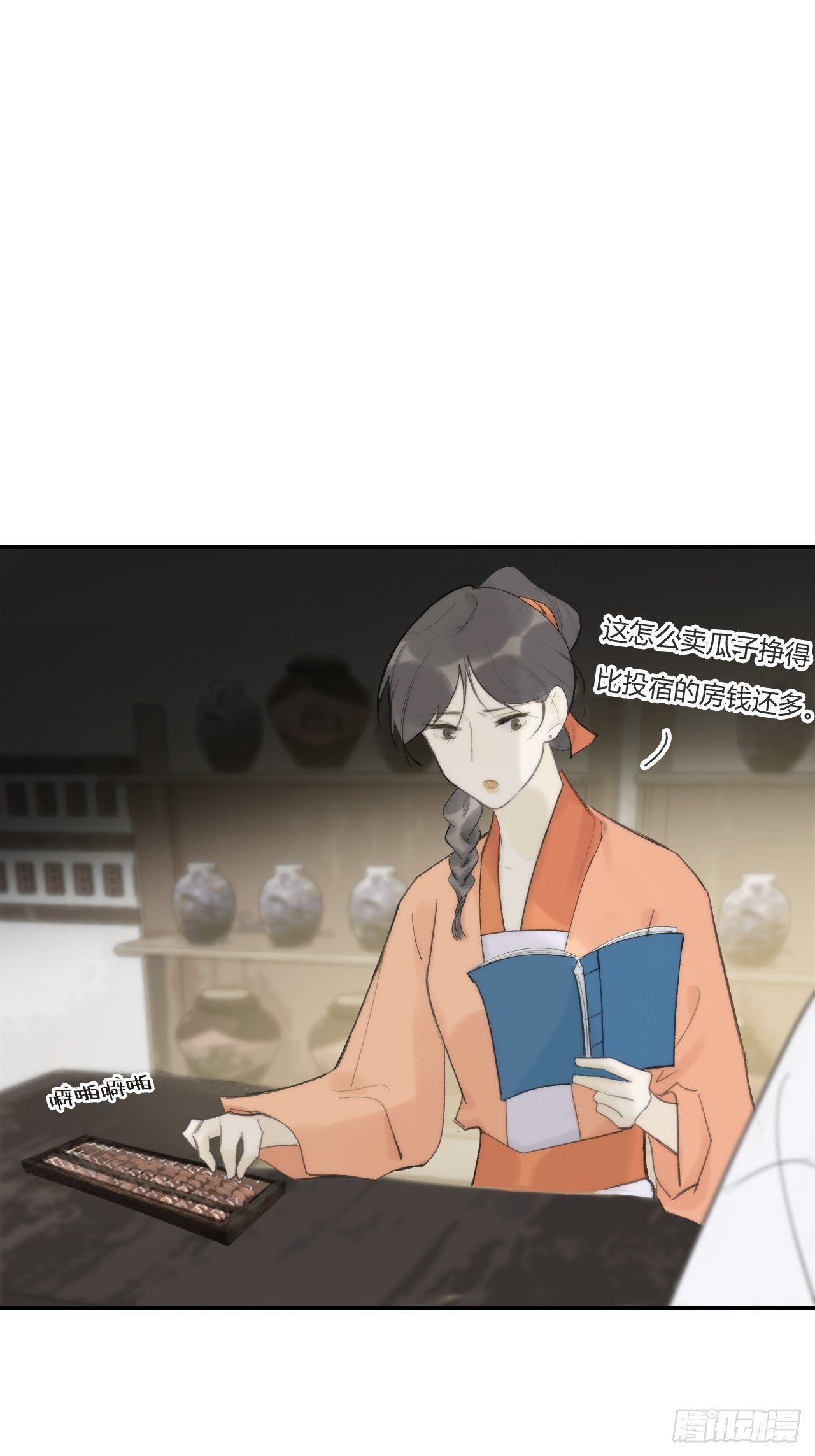 四十二-何去何从-43
