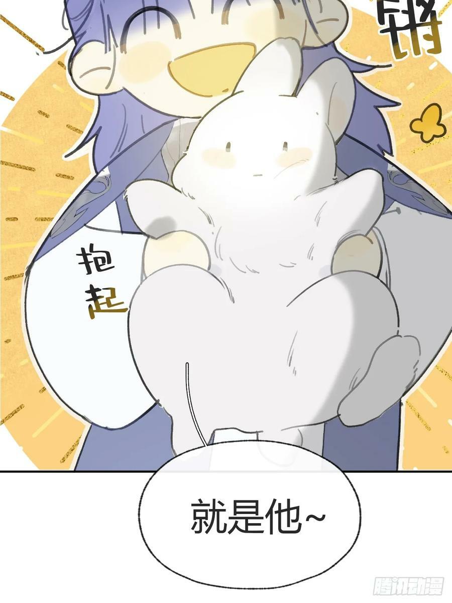 番外-师父下山了-67
