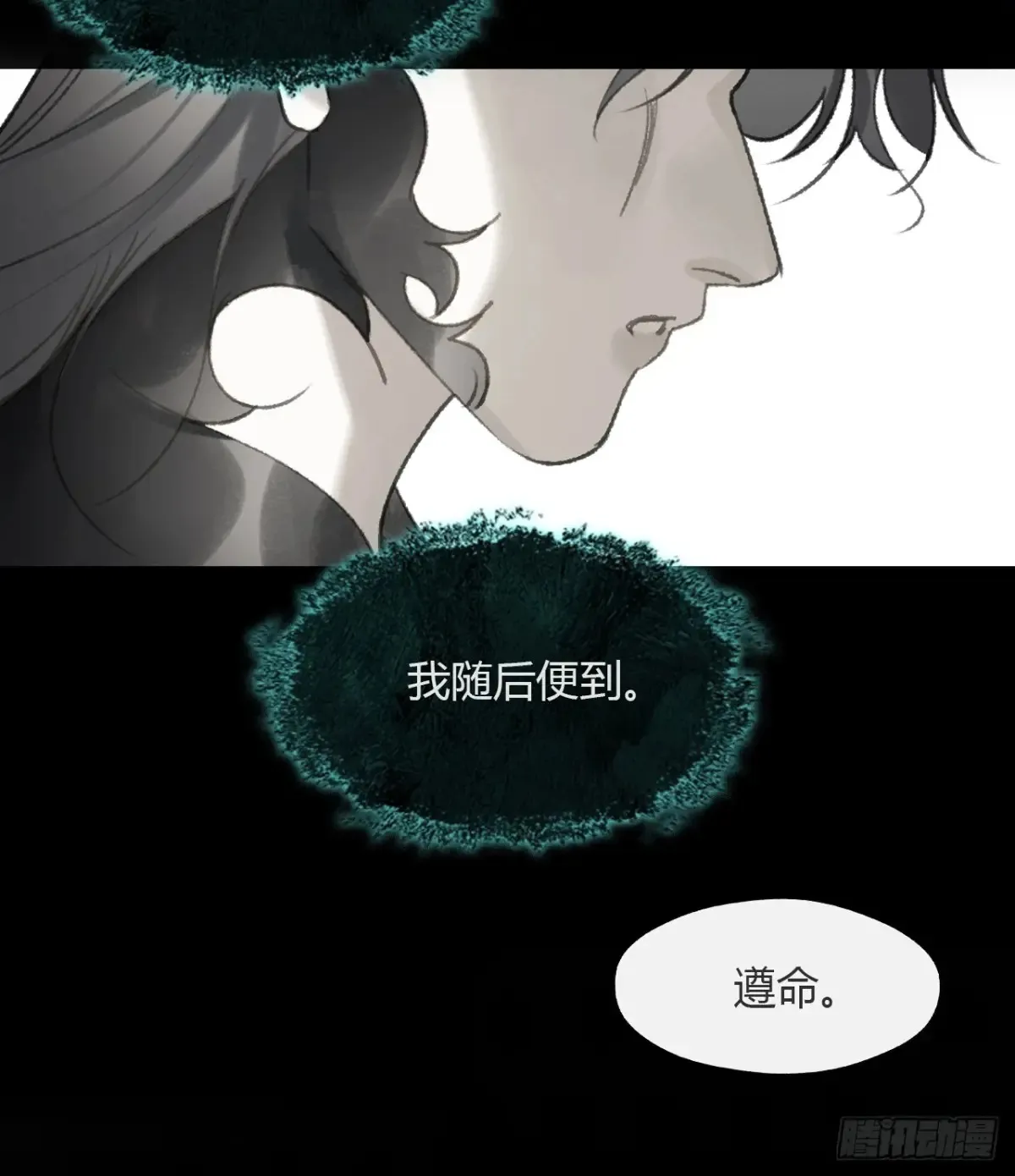 144-此宴非好宴·上-5