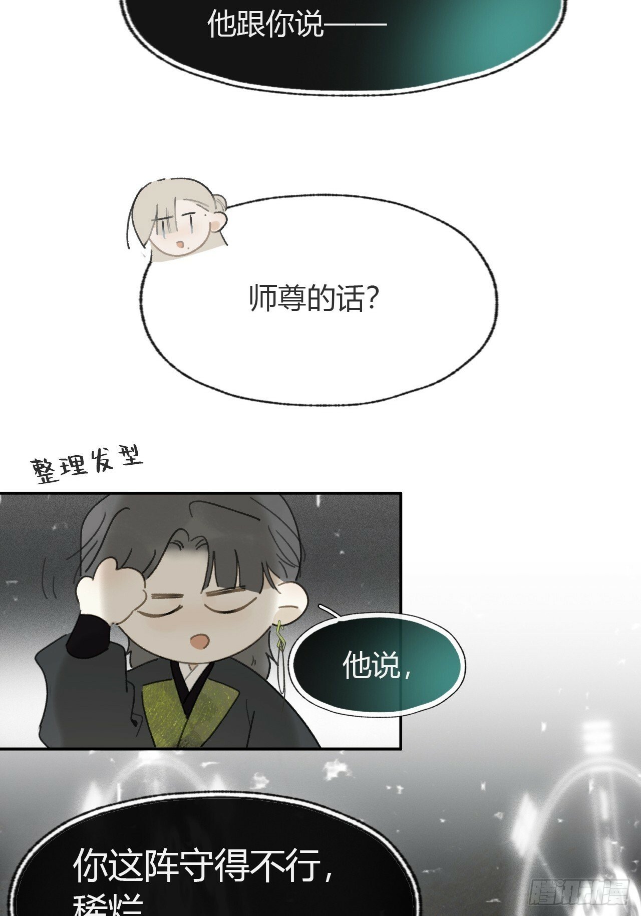 107-感谢赵菩萨-43
