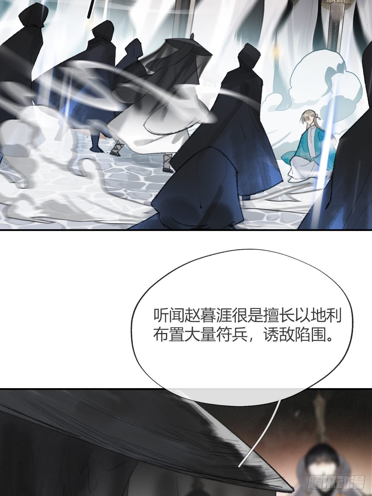 四十九-剑盟危局4-27