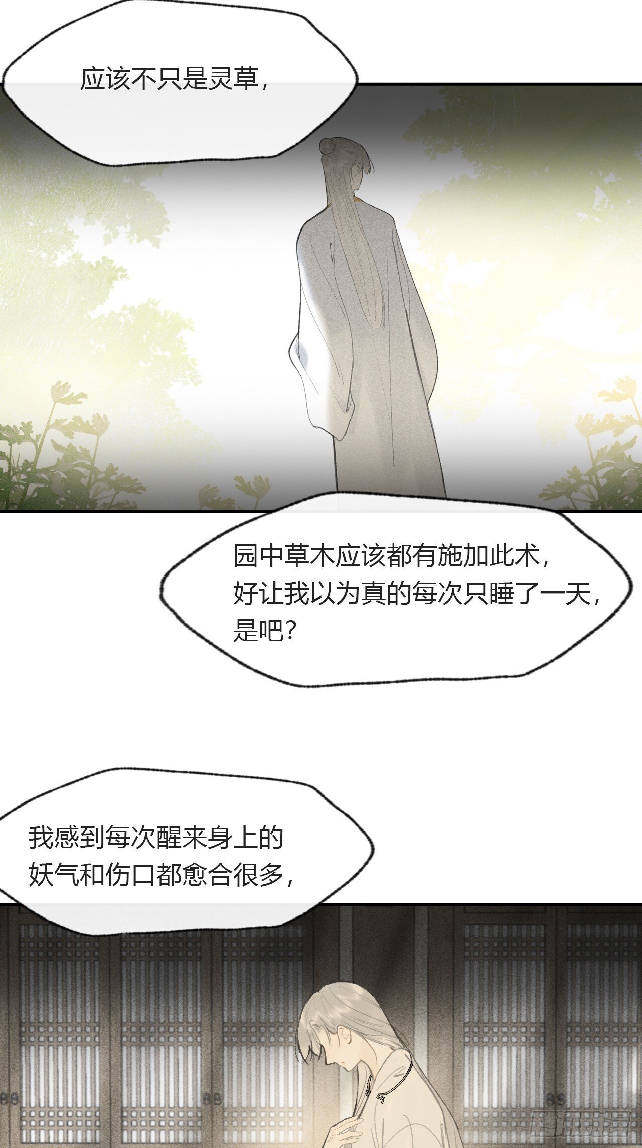 113-熟悉的骗术-16