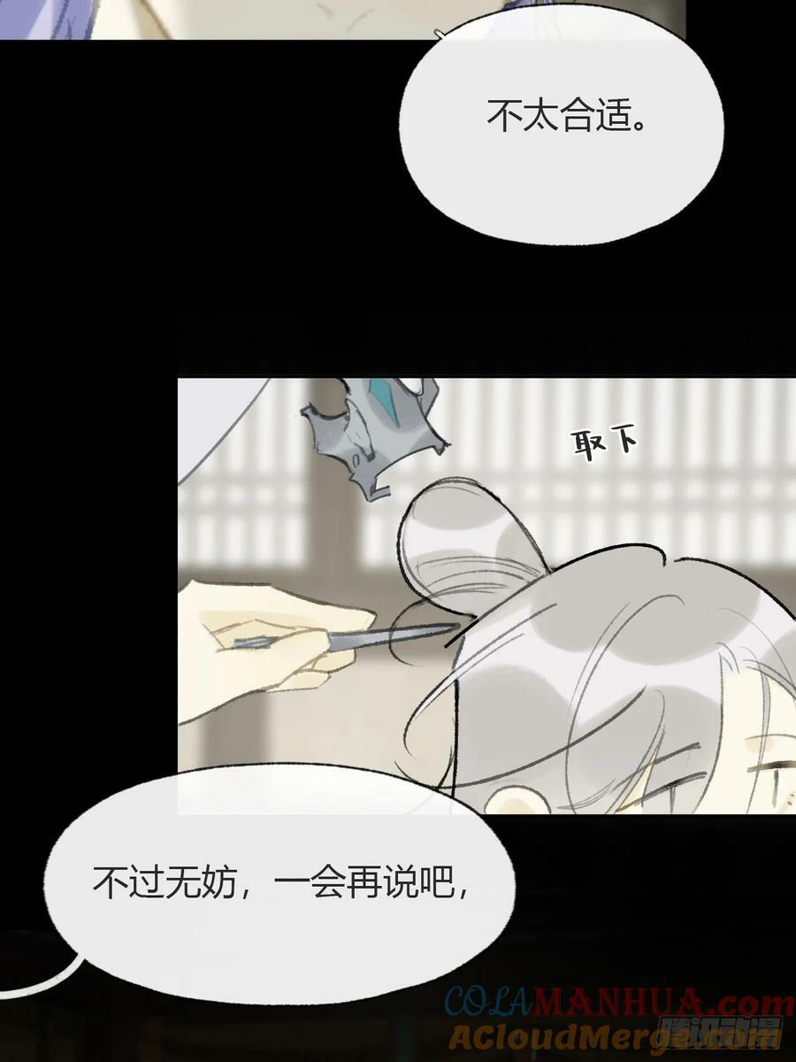 番外-师父下山了-36