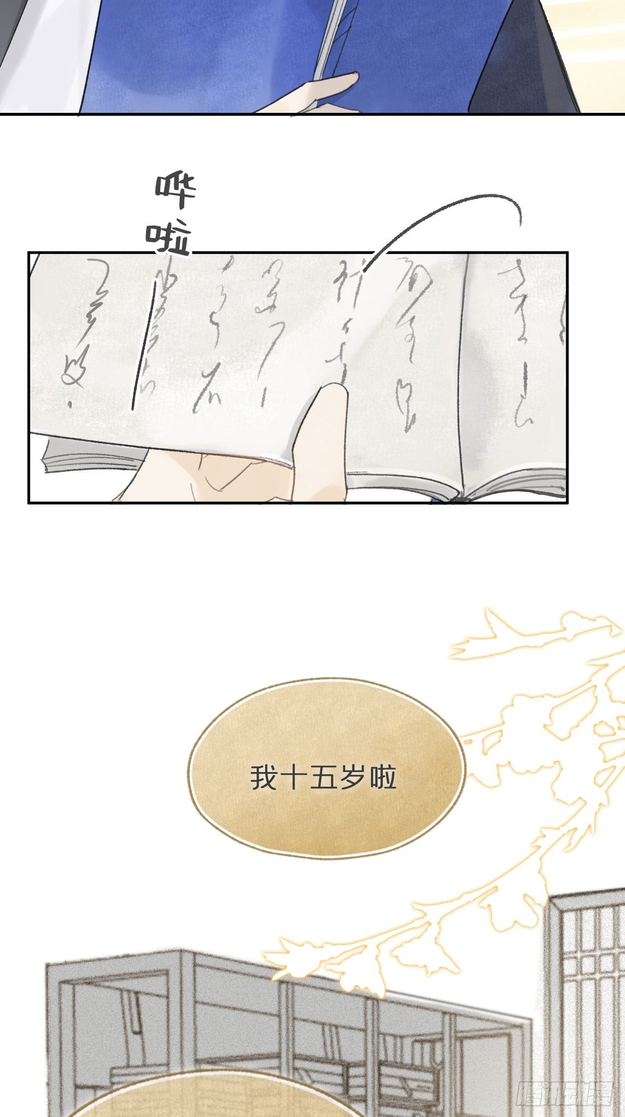 五十九-何许人也-14