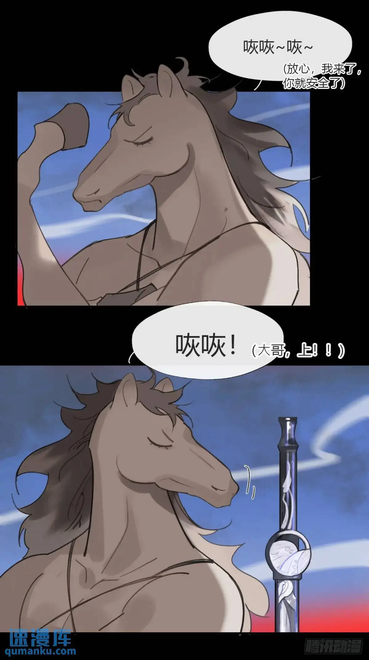 121-心猿与意马-7