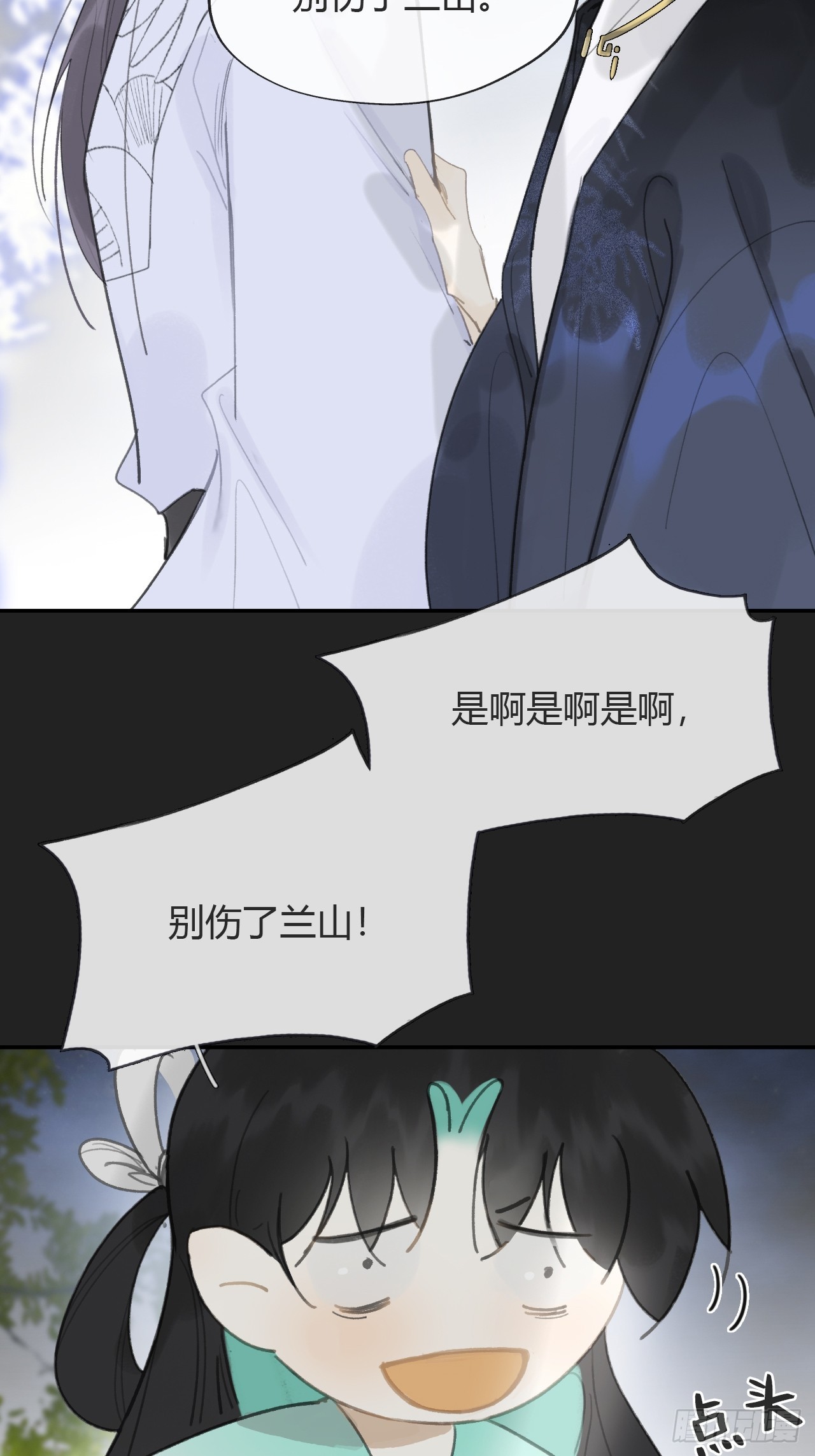八十三-我被凶了-3