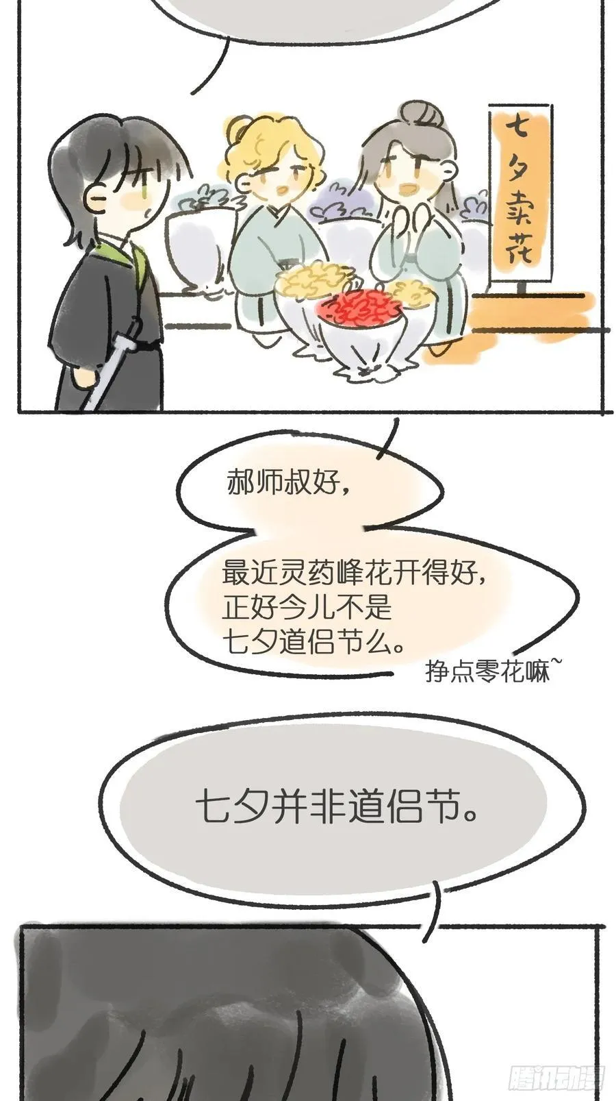 156-历史的正轨·下-61