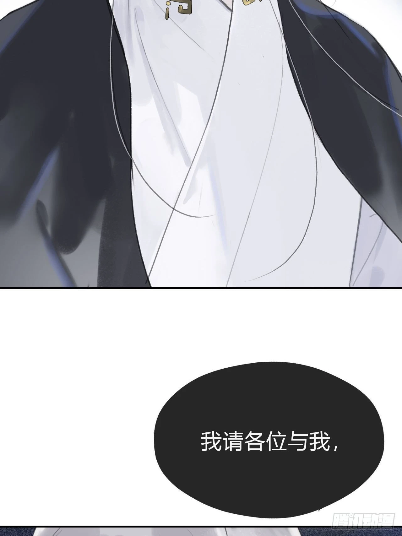 五十七-祖师手记·上-13