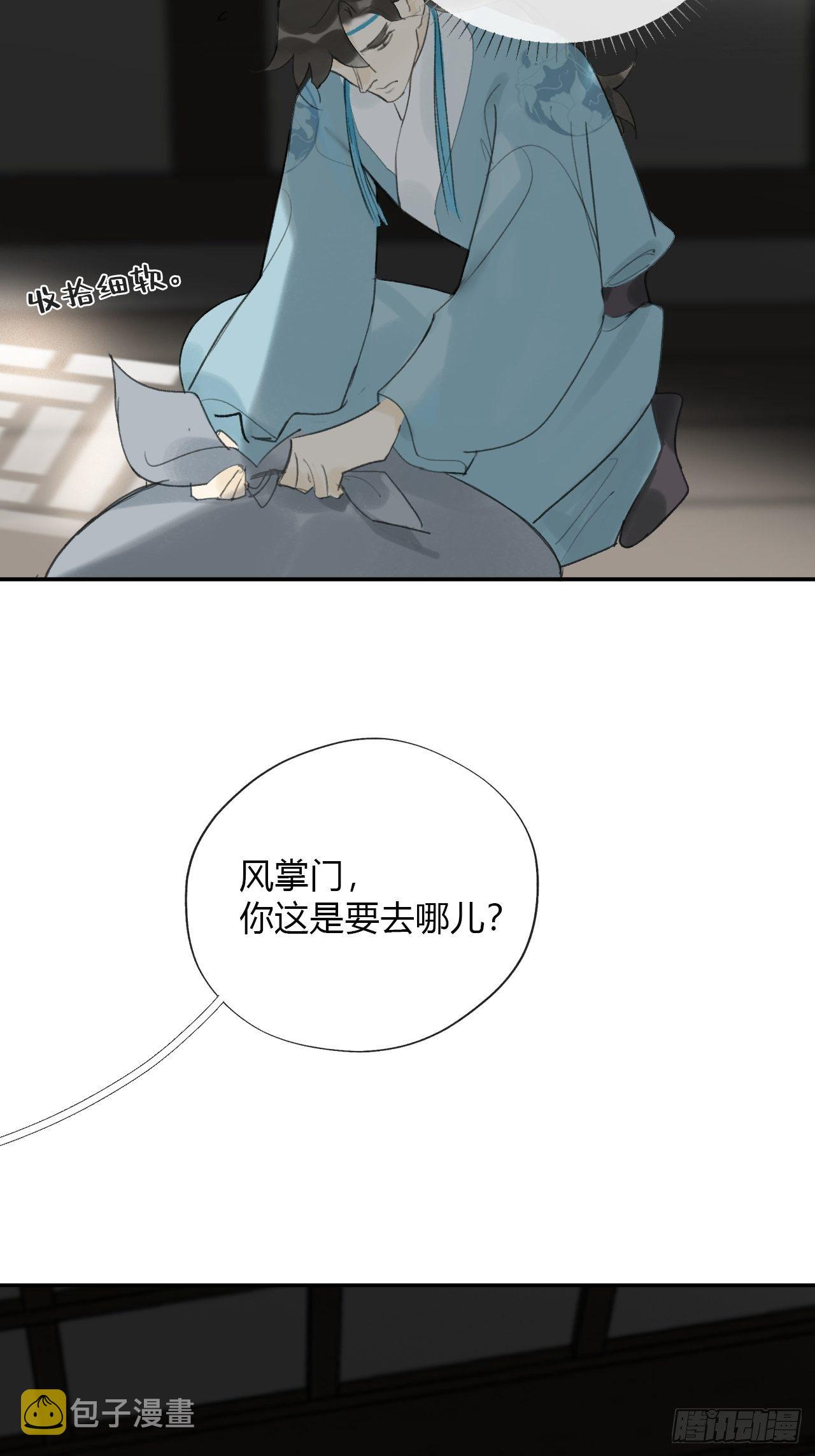 四十七-剑盟危局2-22