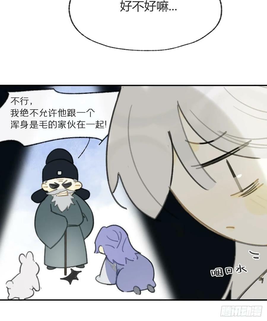番外-师父下山了-22