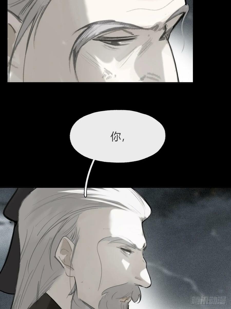 九十五“我执”心魔-22