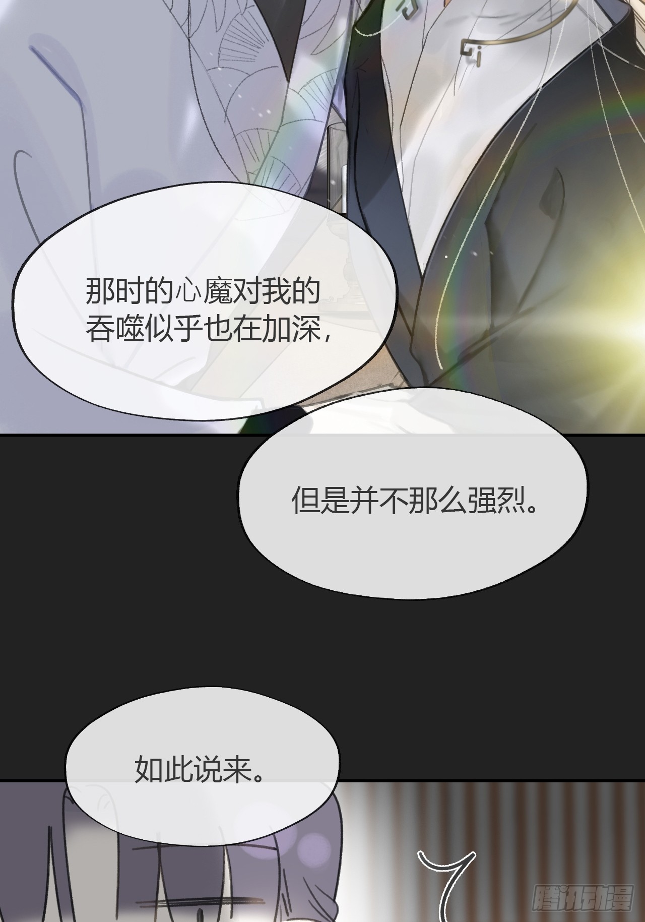 八十四-我在作死-38