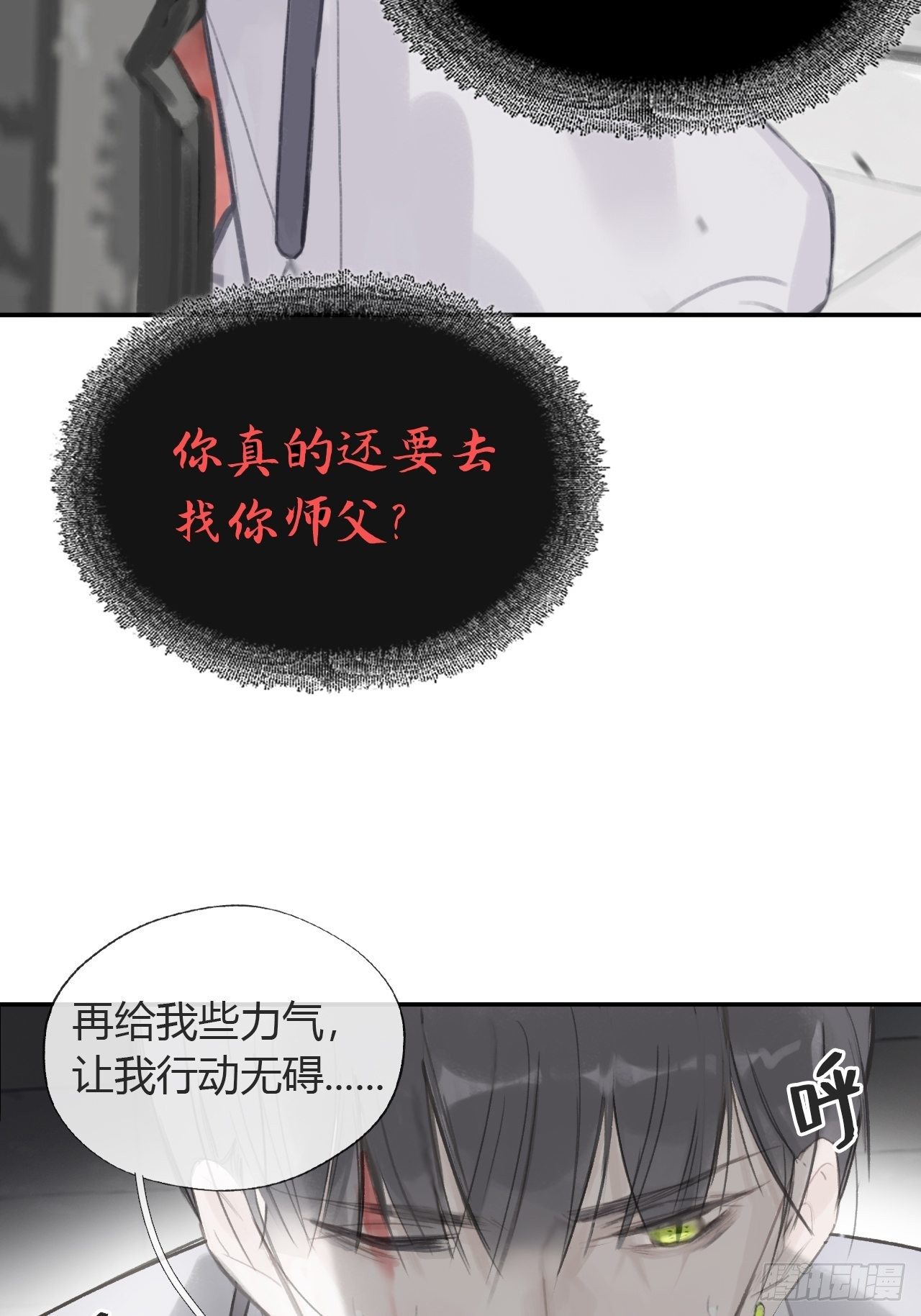 五十话-剑盟危局5-33